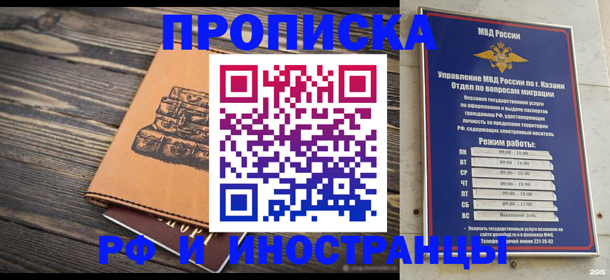 временная регистрация недорого в Лисках