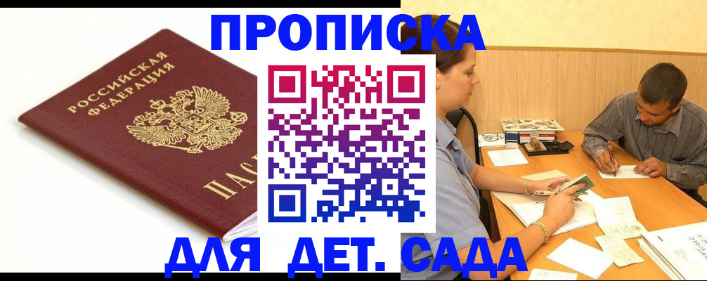 прописка в квартире в Лисках